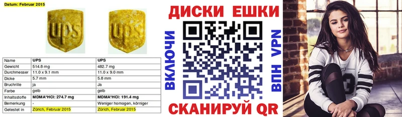 Экстази ешки  Мирный 