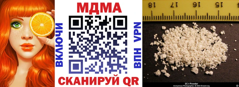 МДМА crystal  Мирный 