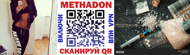 МЕТАДОН белоснежный  omg сайт  Мирный  закладка 