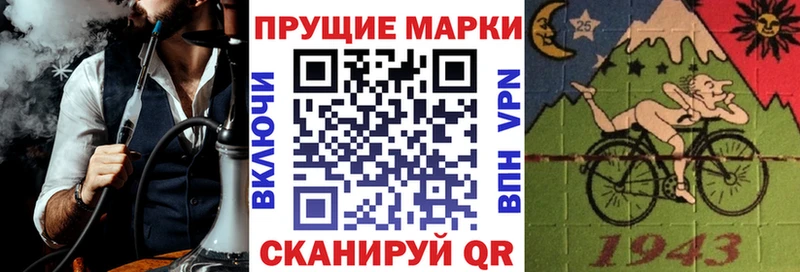Марки N-bome 1,8мг Мирный